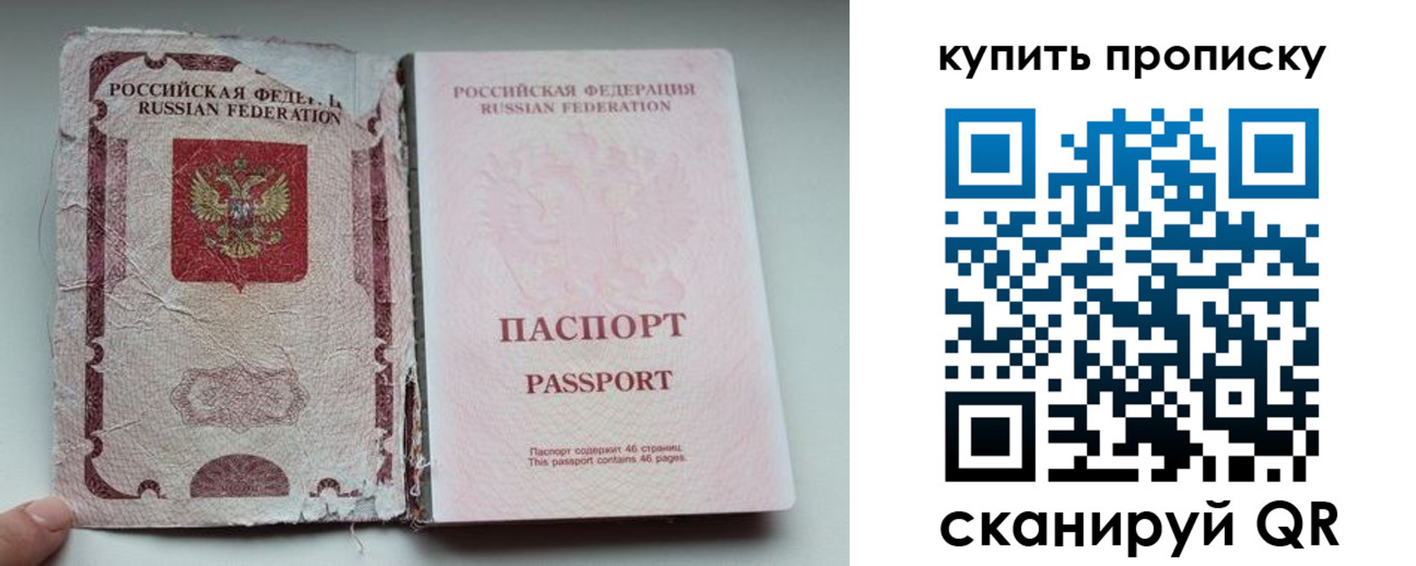 временная регистрация для всех в Оленегорске