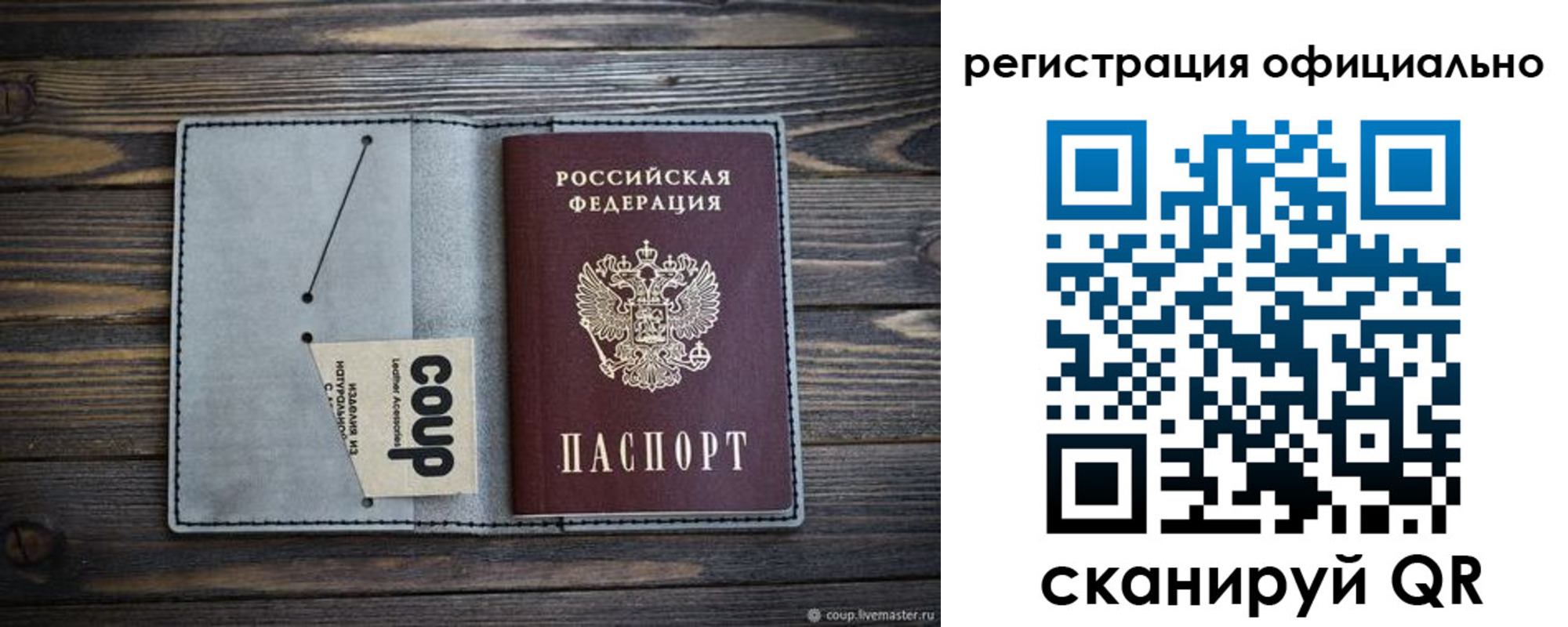 временная регистрация госуслуги в Оленегорске