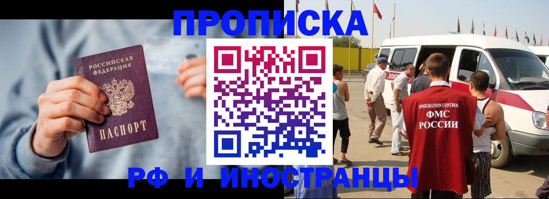 временная регистрация собственник в Оленегорске