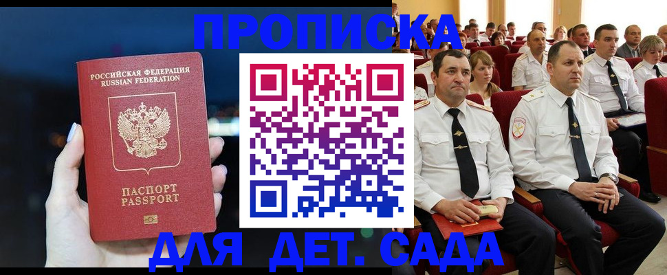 где прописаться в Оленегорске