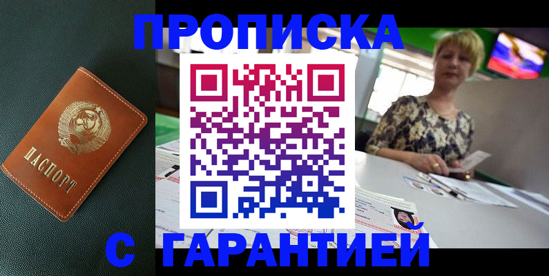 прописка для кредита в Оленегорске