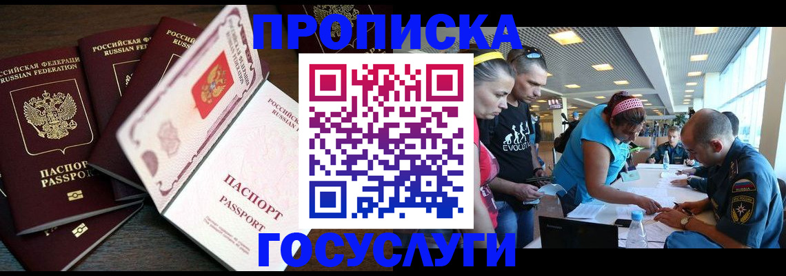 прописка иностранных граждан в Оленегорске