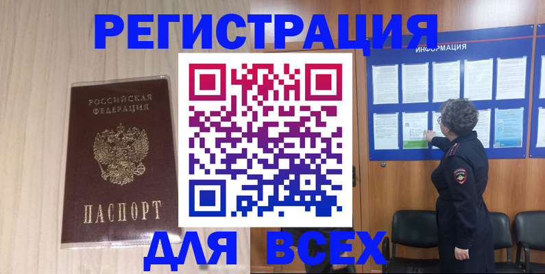 прописка законно в Оленегорске