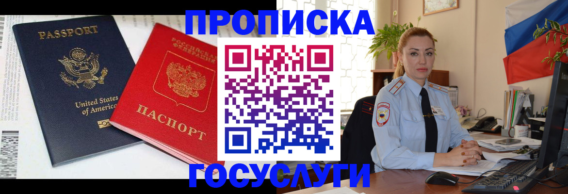 прописка паспорт в Оленегорске