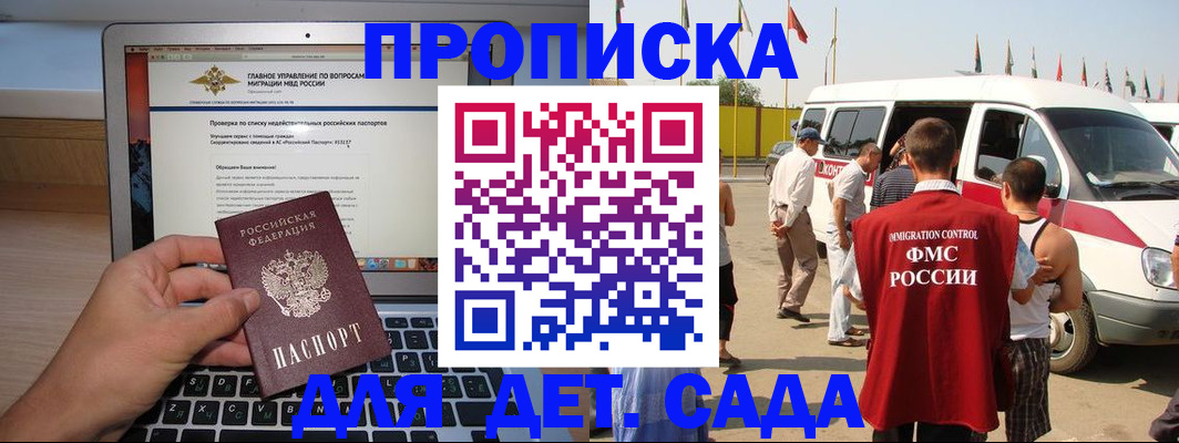 временная регистрация для всех в Оленегорске