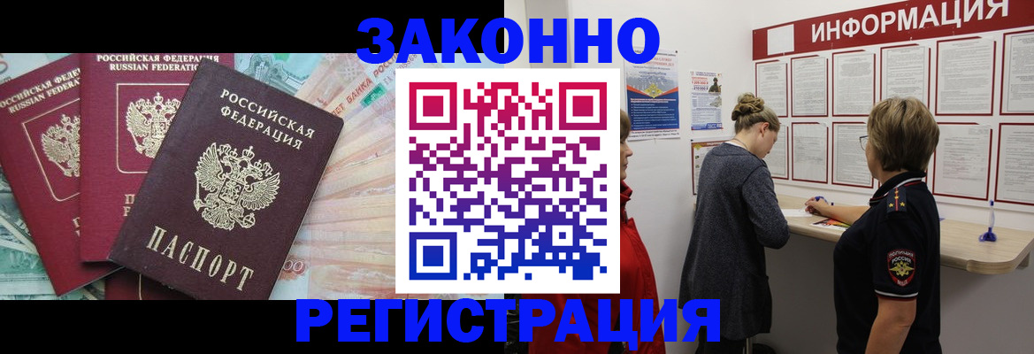 где прописаться в Оленегорске