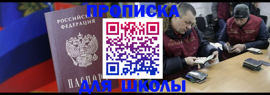 прописка ребенка в Оленегорске